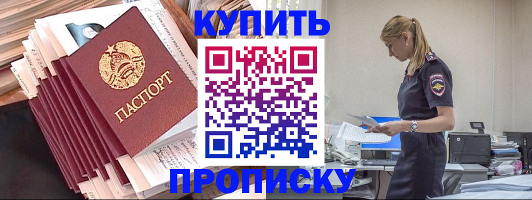 прописка иностранных граждан в Ишимбае