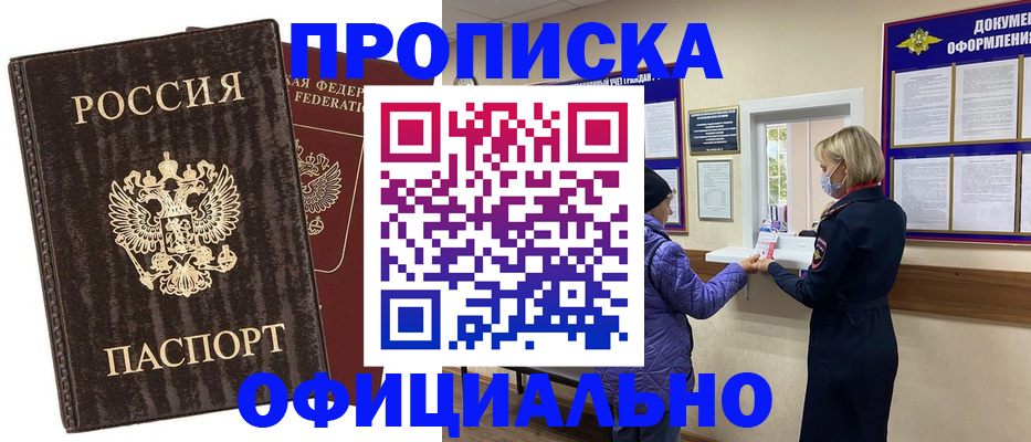 регистрация в Ишимбае