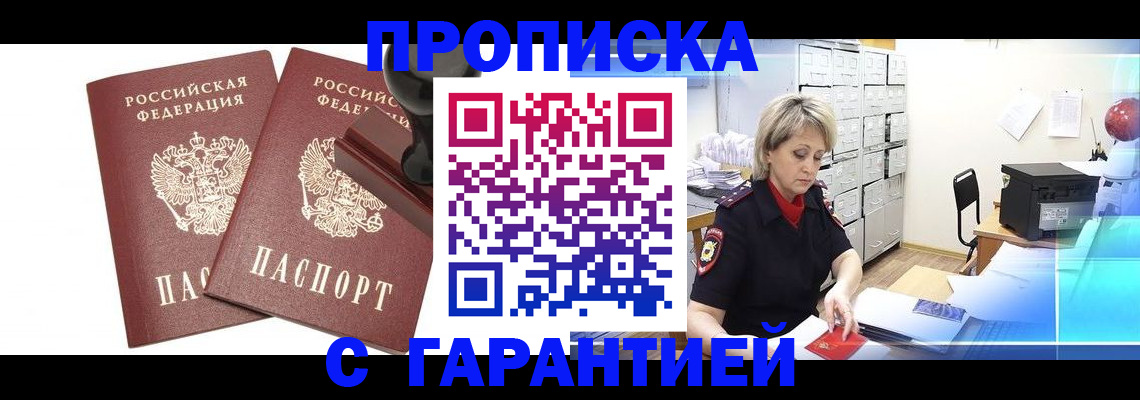временная регистрация адрес в Ишимбае