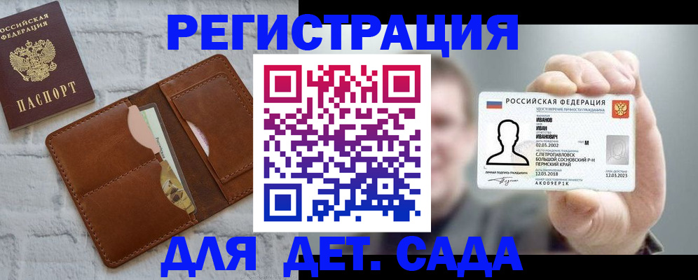 прописка для школы в Ишимбае