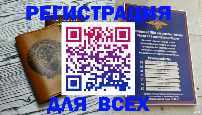прописка паспорт в Ишимбае
